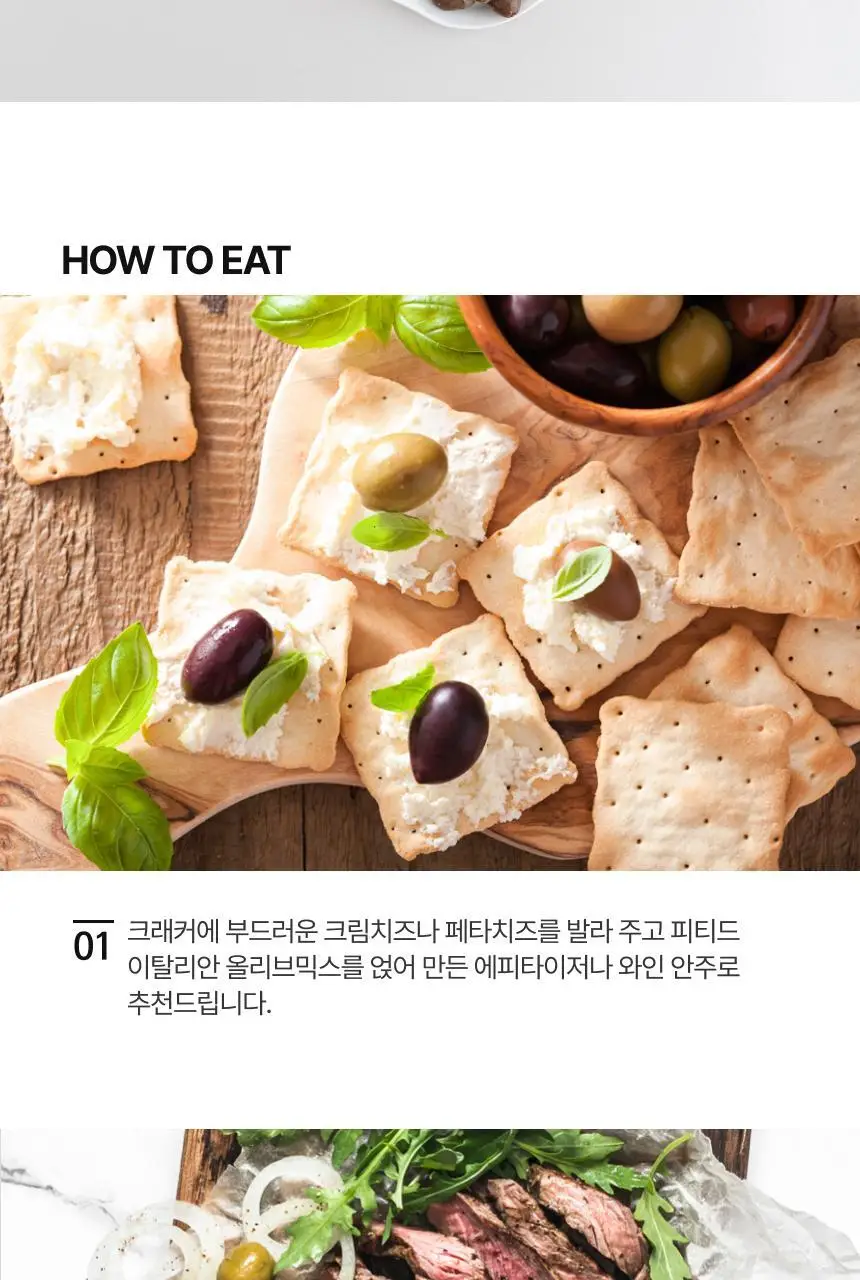 [무료배송] 마다마 올리브스낵(30g x 12개) 다구성 상세페이지 21